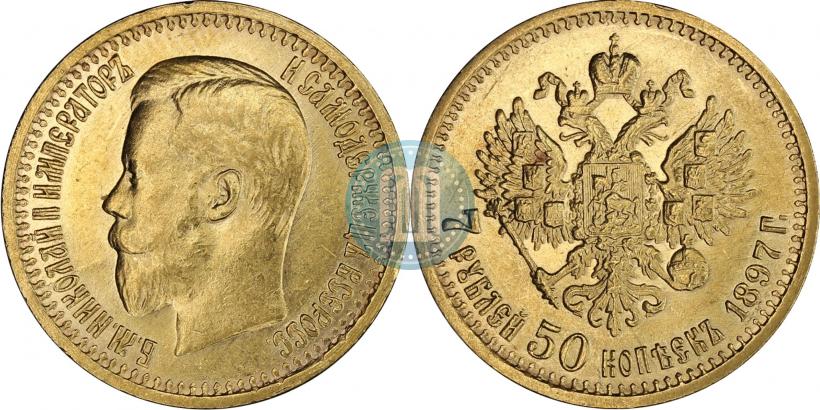 Picture 7,5 roubles 1897 year (АГ) 