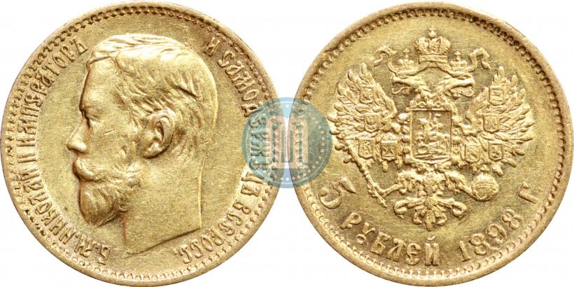 Picture 5 roubles 1898 year (АГ) 