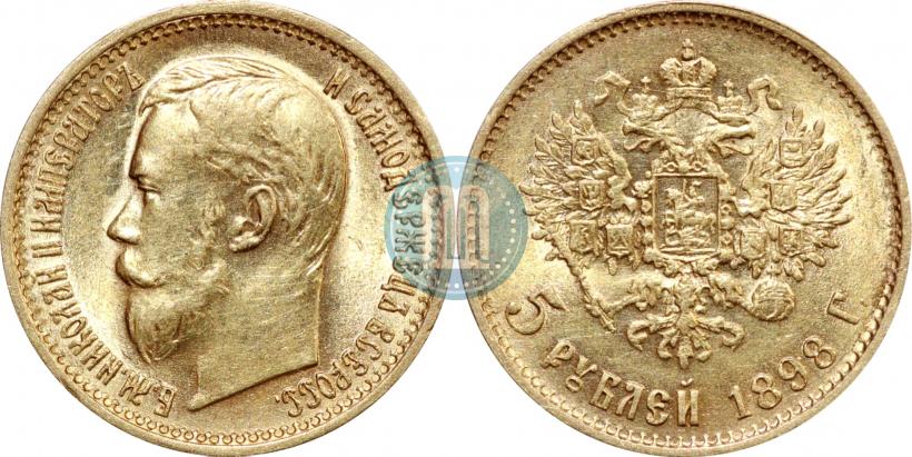 Фото 5 рублей 1898 года (АГ) 