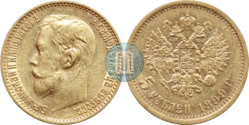 Picture 5 roubles 1899 year (ФЗ) 
