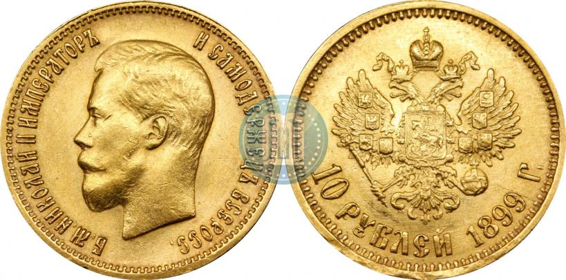 Picture 10 roubles 1899 year (АГ) 