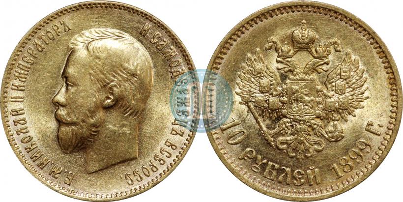 Фото 10 рублей 1899 года (АГ) 
