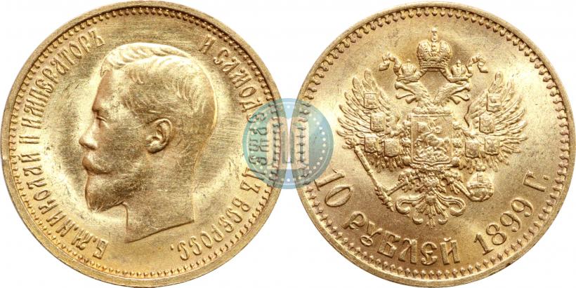 Picture 10 roubles 1899 year (АГ) 