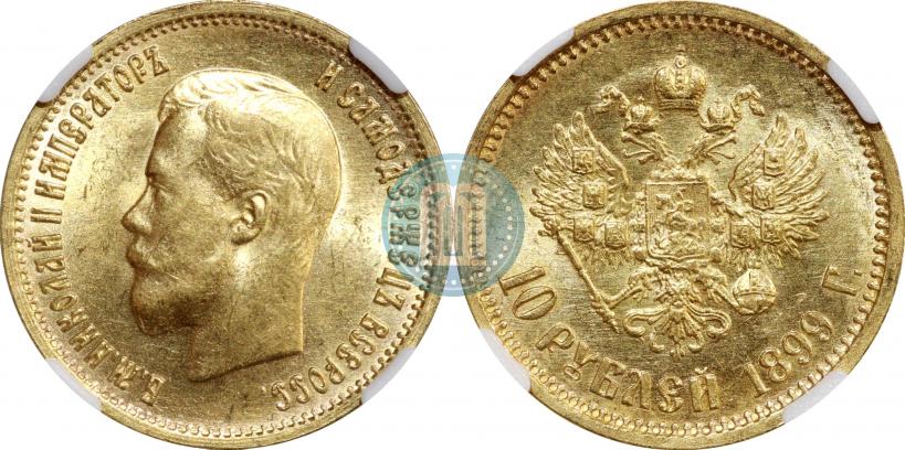 Picture 10 roubles 1899 year (АГ) 
