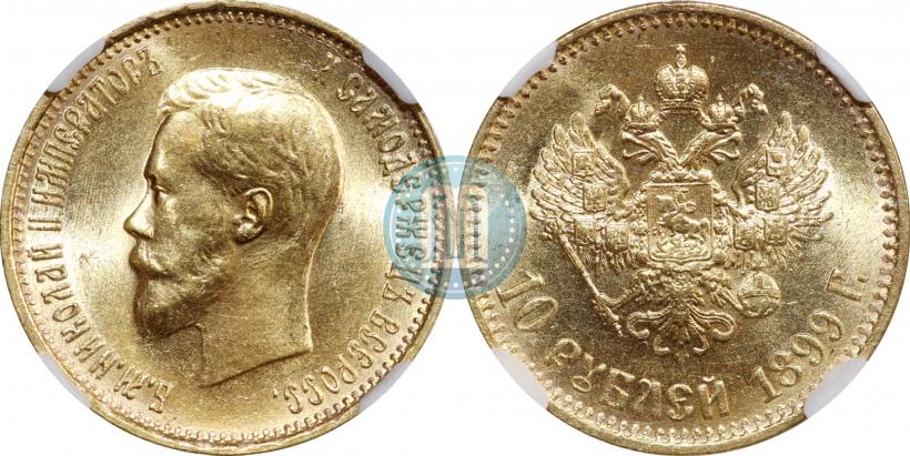 Picture 10 roubles 1899 year (АГ) 