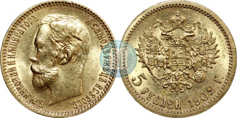 Picture 5 roubles 1901 year (АР) 
