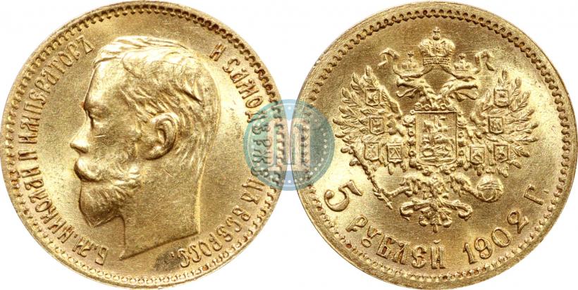 Picture 5 roubles 1901 year (АР) 