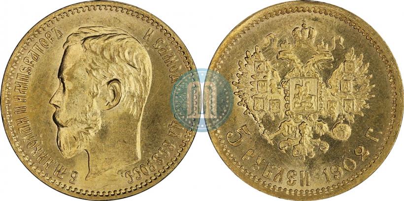 Picture 5 roubles 1902 year (АР) 