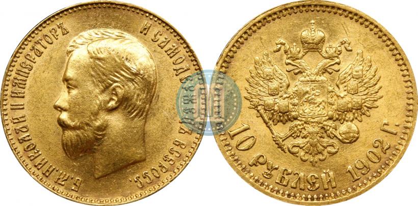 Picture 10 roubles 1902 year (АР) 