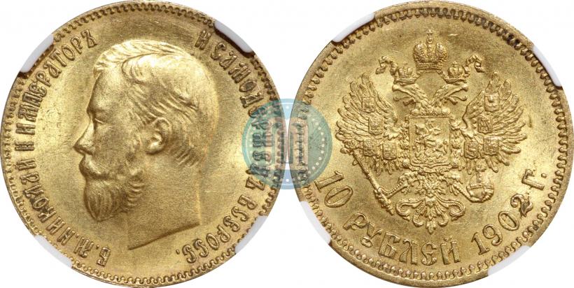 Picture 10 roubles 1902 year (АР) 