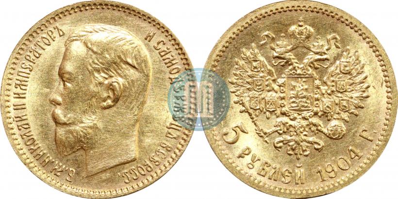 Picture 5 roubles 1904 year (АР) 