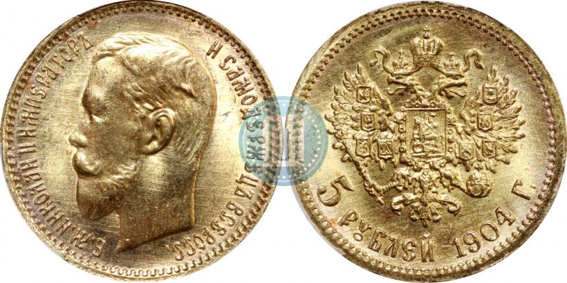 Picture 5 roubles 1904 year (АР) 