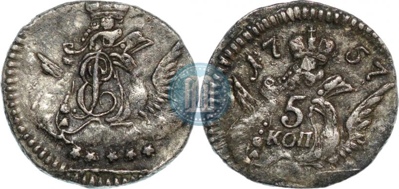 Фото 5 копеек 1757 года СПБ 