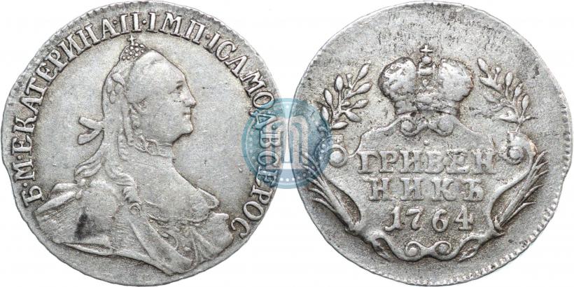 Фото Гривенник 1764 года  