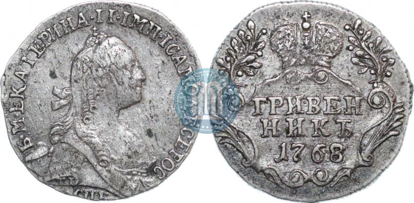 Фото Гривенник 1768 года СПБ 