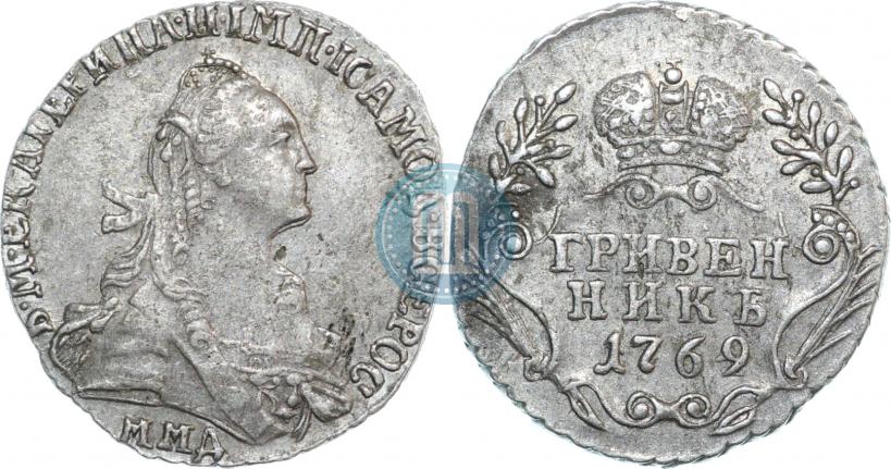 Фото Гривенник 1769 года ММД 