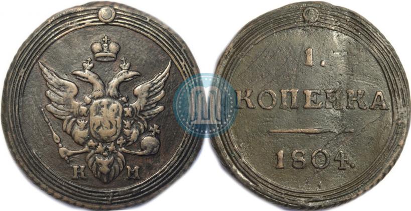 Picture 1 kopeck 1804 year КМ 
