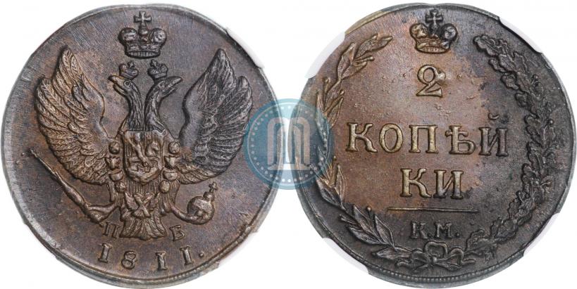 Фото 2 копейки 1811 года КМ-ПБ 