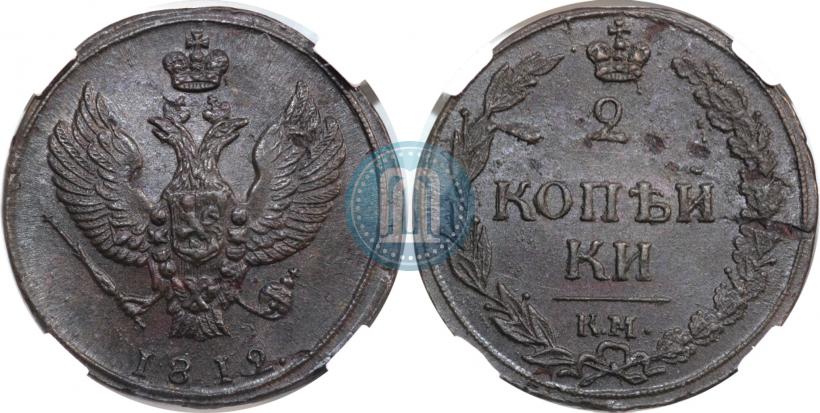 Picture 2 kopecks 1812 year КМ 