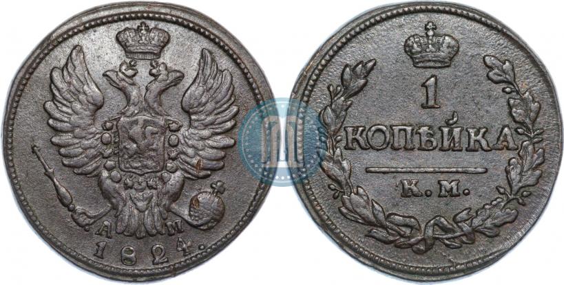 Picture 1 kopeck 1814 year КМ-АМ 
