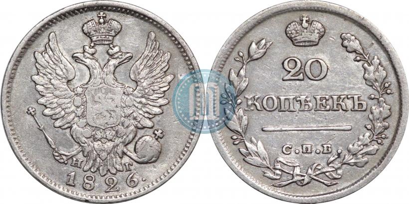 Фото 20 копеек 1826 года СПБ-НГ "Орел с поднятыми крыльями"