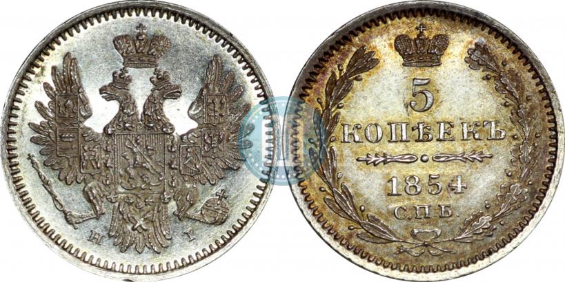 Фото 20 копеек 1854 года СПБ-HI 