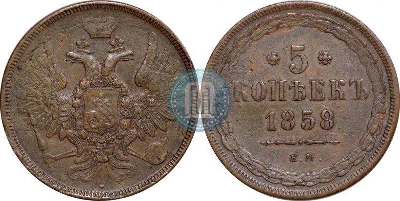 Picture 5 kopecks 1858 year ЕМ "Type of 1849-1857"