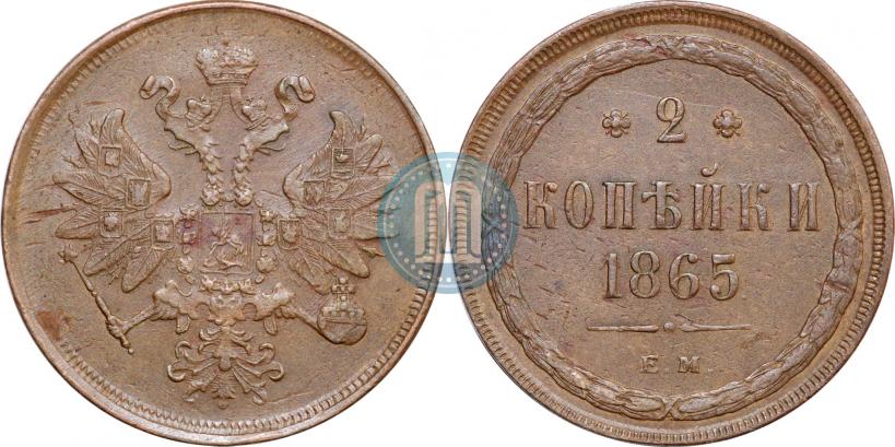 Picture 2 kopecks 1865 year ЕМ 