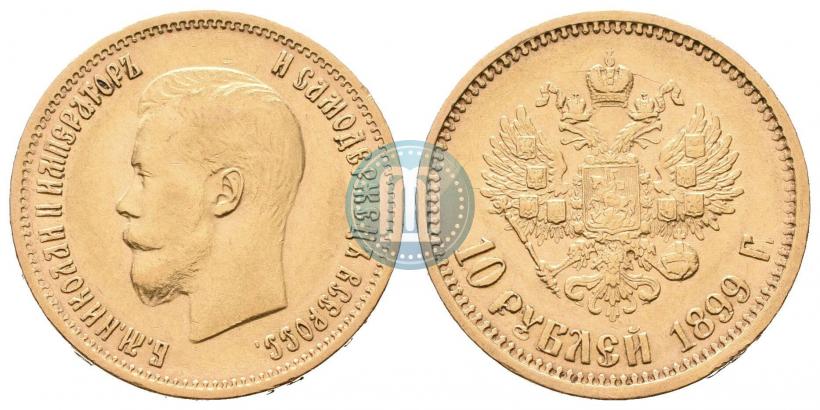 Picture 10 roubles 1899 year (АГ) 