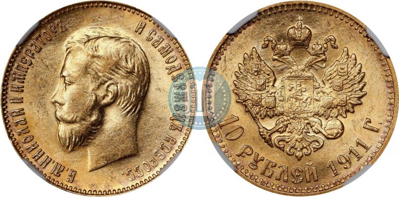 Фото 10 рублей 1911 года (ЭБ) 