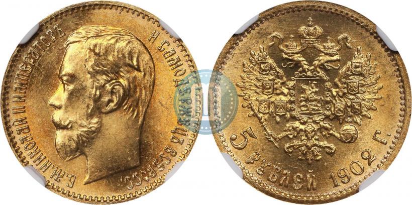 Фото 5 рублей 1902 года (АР) 