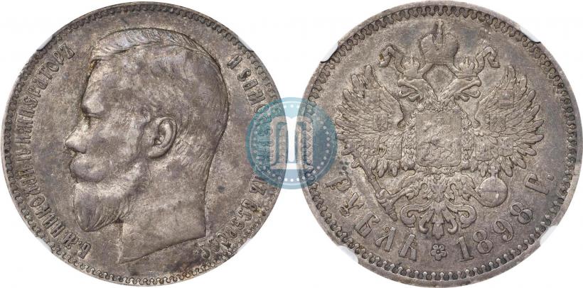 Picture 1 rouble 1898 year (АГ) 