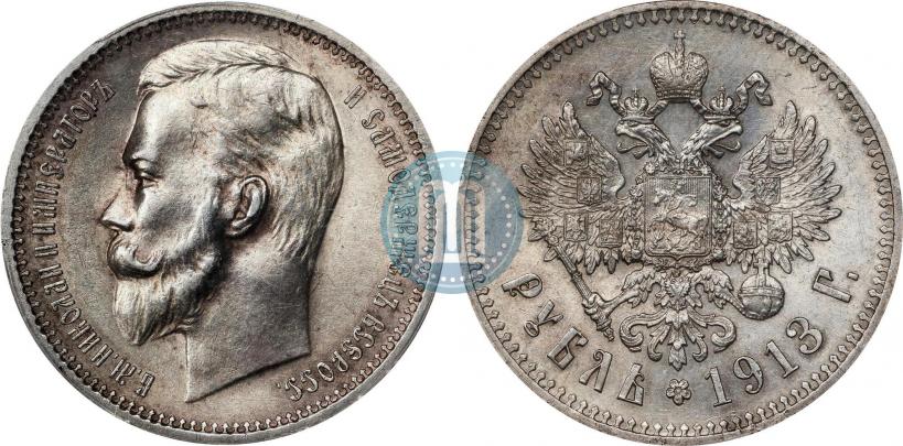 Фото 1 рубль 1913 года (ВС) 