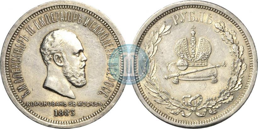 Picture 1 rouble 1883 year ЛШ "On the Coronation of Emperor Alexander III"