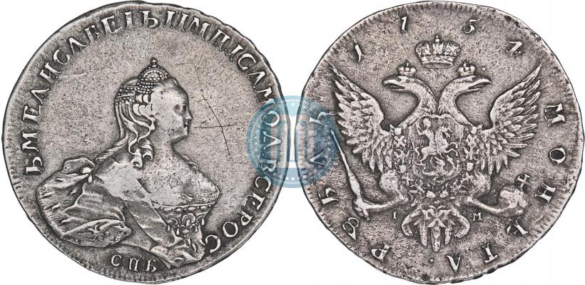 Фото 1 рубль 1754 года СПБ-IМ "Портрет работы Бенджамина Скотта"