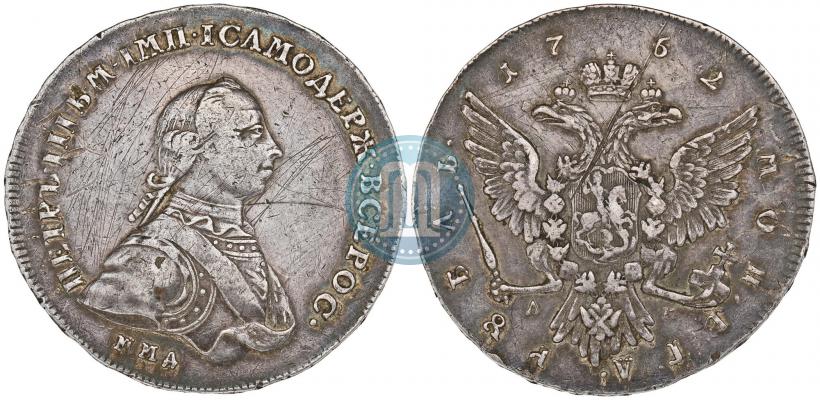 Фото 1 рубль 1762 года ММД-ДМ 