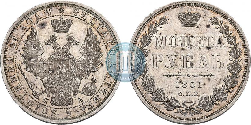 Picture 1 rouble 1851 year СПБ-ПА 