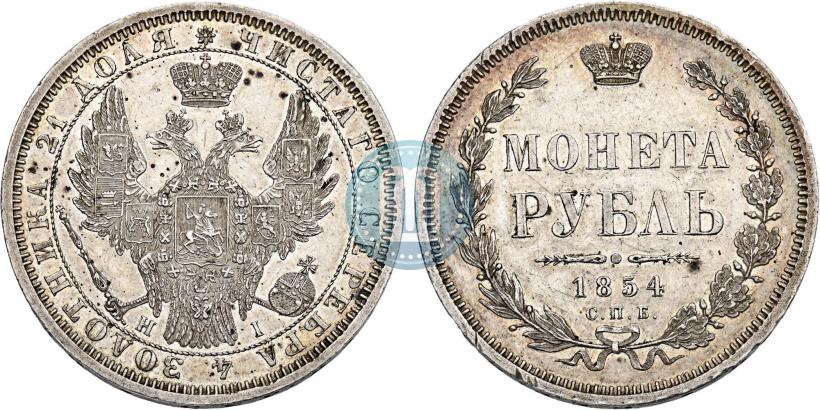 Picture 1 rouble 1854 year СПБ-HI 