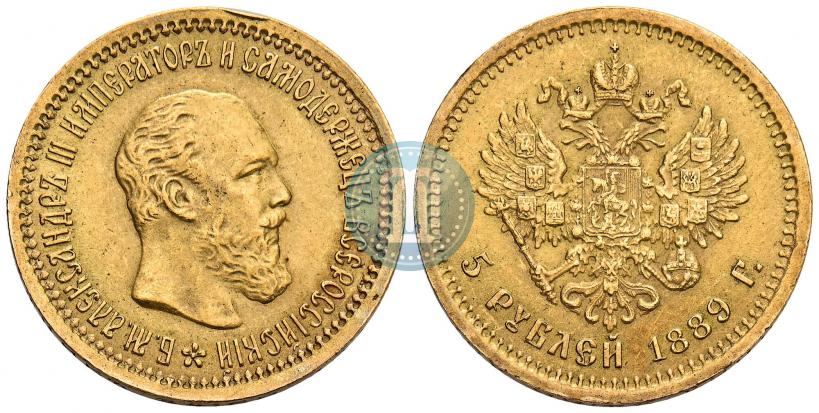 Фото 5 рублей 1889 года (АГ)-А.Г. 