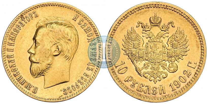 Picture 10 roubles 1902 year (АР) 