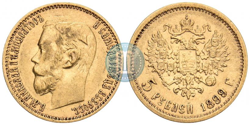 Picture 5 roubles 1899 year (ФЗ) 