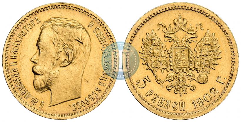 Picture 5 roubles 1902 year (АР) 