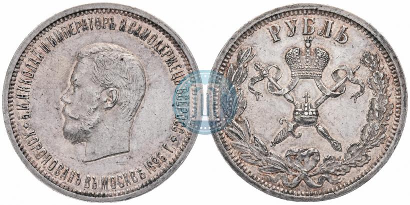Picture 1 rouble 1896 year (АГ) "On the coronation of the Emperor Nicholas II"