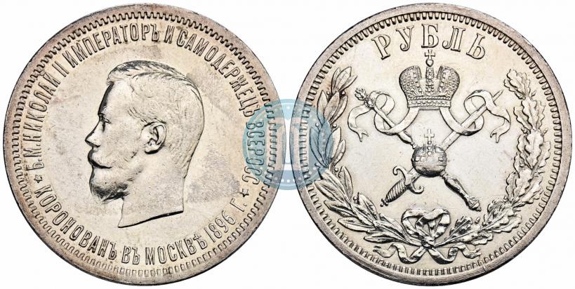 Picture 1 rouble 1896 year (АГ) "On the coronation of the Emperor Nicholas II"