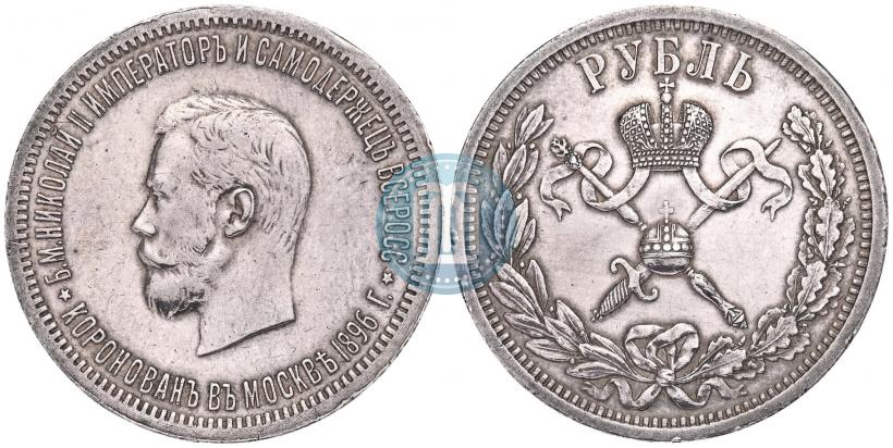 Picture 1 rouble 1896 year (АГ) "On the coronation of the Emperor Nicholas II"