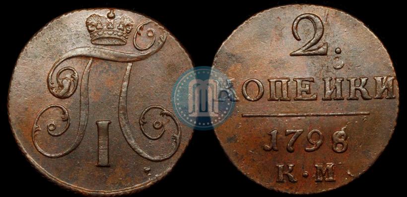 Picture 2 kopecks 1798 year КМ 