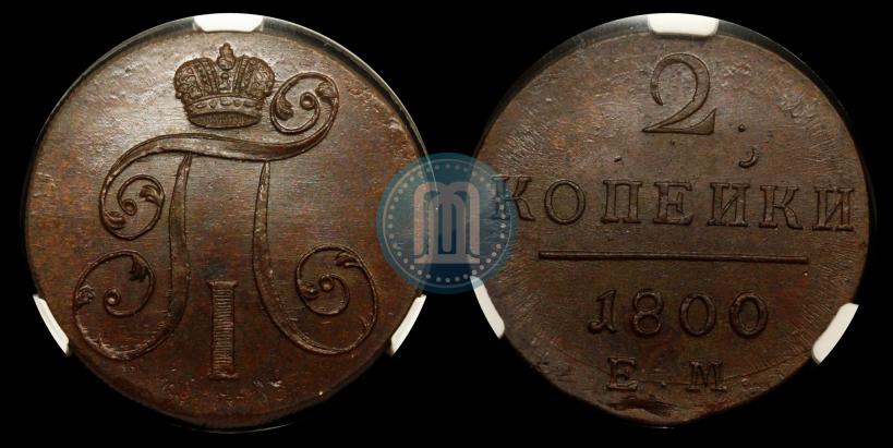 Picture 2 kopecks 1800 year ЕМ 