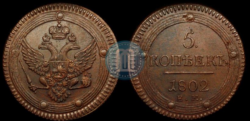 Picture 5 kopecks 1802 year ЕМ 