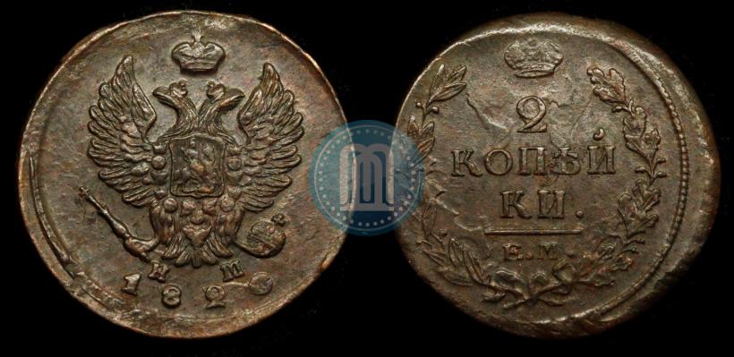 Picture 2 kopecks 1820 year ЕМ-НМ 