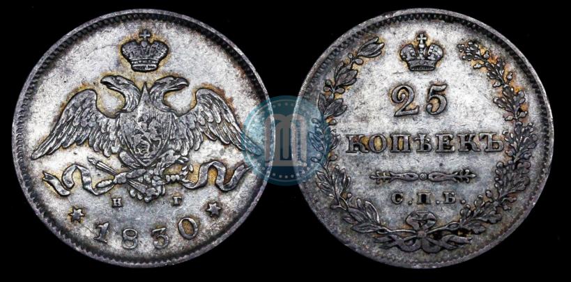 Фото 25 копеек 1830 года СПБ-НГ 